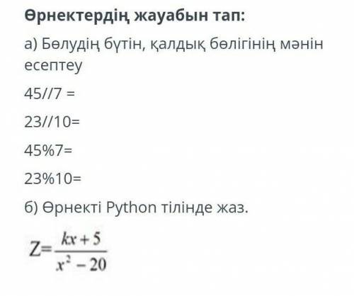 дам лучшийответ и пять звёзд