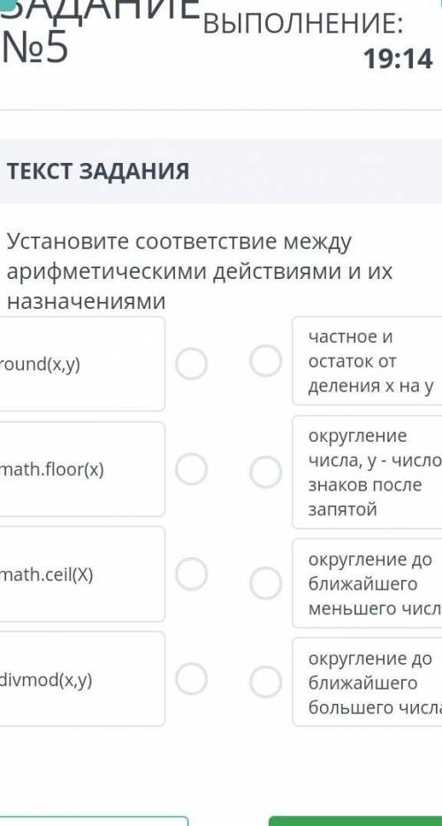 Установите соответствие между арифметическими и их назначениями 