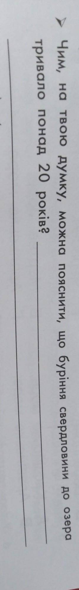 Станцыя Восток озеро Восток 
