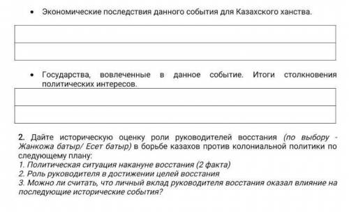 с историей, ответы по типу хз но за балы караются баном! 