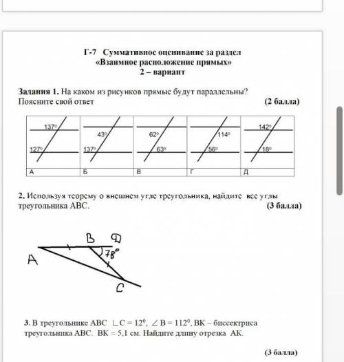 СОР 3 ЗАДАНИЯ СДЕЛАЙТЕ МНЕ ОСТАЛСЯ ОДИН ЧАС 