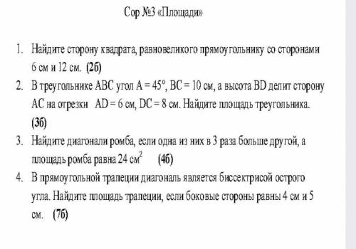 сор по алгебре люд умоляю 