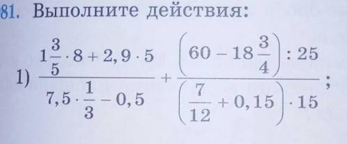 981.Выполни действия БЫСТРО