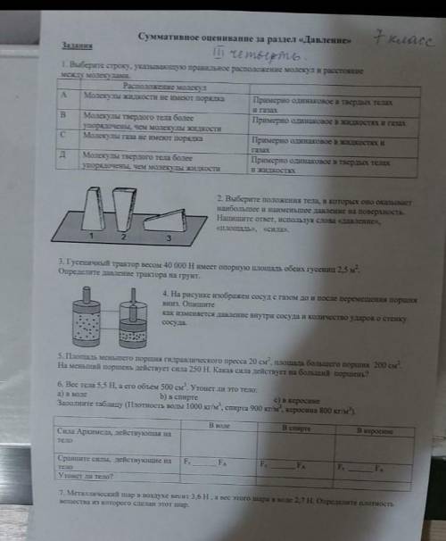 ФИЗИКА СОР И ЛУЧШИЙ ОТВЕТ 