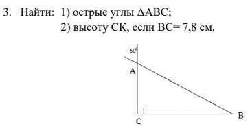 Б) Найти ck если bc 7,8 Очень нужно(