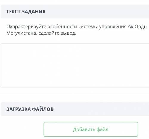 СОР ПО ИСТОРИИ КАЗАХСТАНА❗❗​