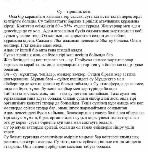 Мәтіннің негізгі ойын төрт сөйлем арқылы білдіріңіз. . 1. Пікір. «Менің ойымша мәтіннің негізгі ойы