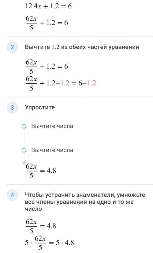 А) 12,4х +1,2 = 6;b) |x +1| +5= 3;