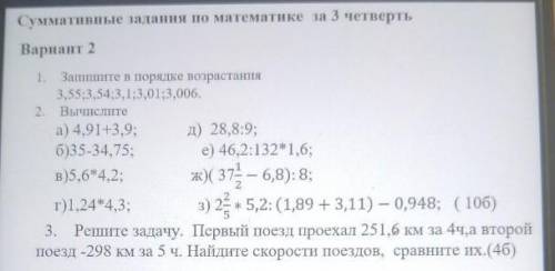 1 И сор по математике мне нужно 
