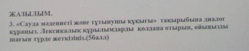 казахский язык не с интернета
