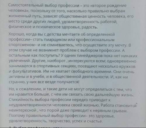 Саставте прастой план 1. 2 3