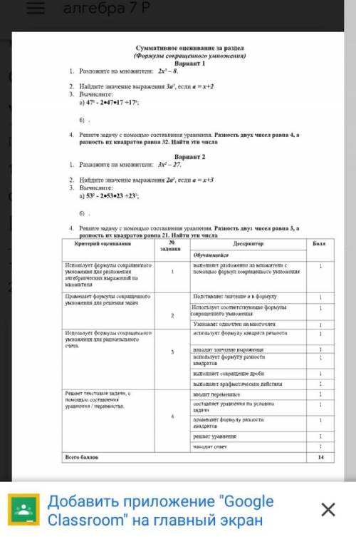 ПИШИТЕ НОРМАЛЬНО 1 - ВАРИАНТ