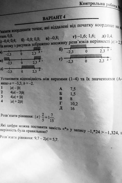 Розв'яжіть будьласка кр поставлю найвищі бали