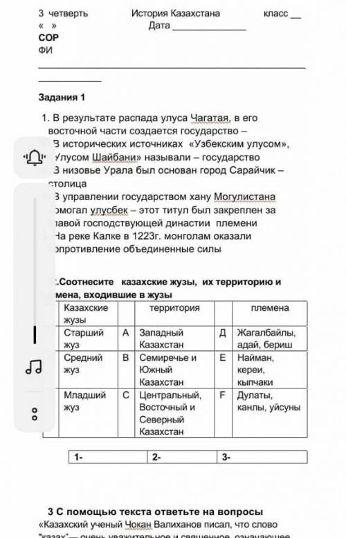 Паиагите англиский паэалуста