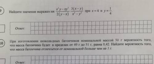 Математика 8 класс с ВПР Желательно с решением