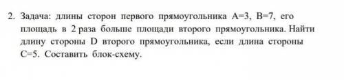 К задаче программу надо написать на Питоне​