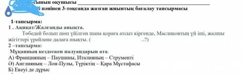 6 класс бжб/сор Қазақ әдебиеті 