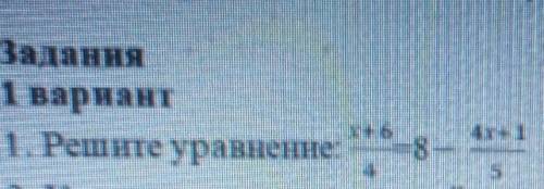 Решите уравнение X+6/4=8-4x+1/5