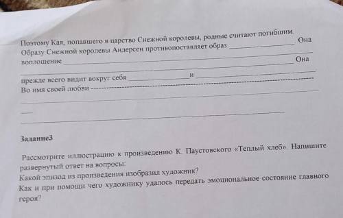 Вот 2 лист не поместился сегодня соч