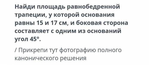 уже 5 раз прострал геометрия сор решение полностью надо и чертеж