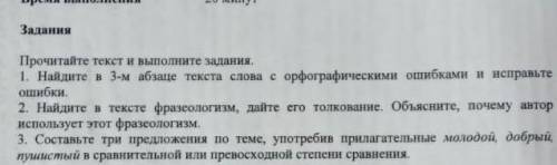 Помагите сор дистанционка