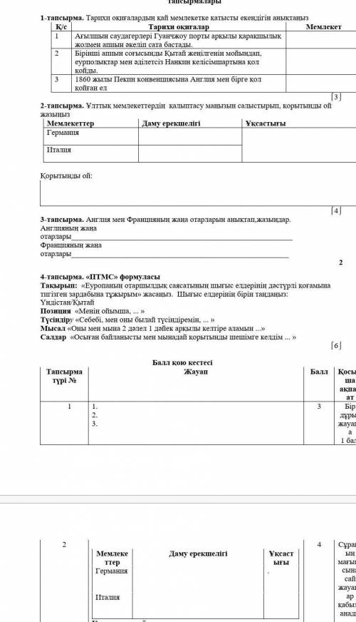 Комектесиндерш комектесендер рх отдуши 