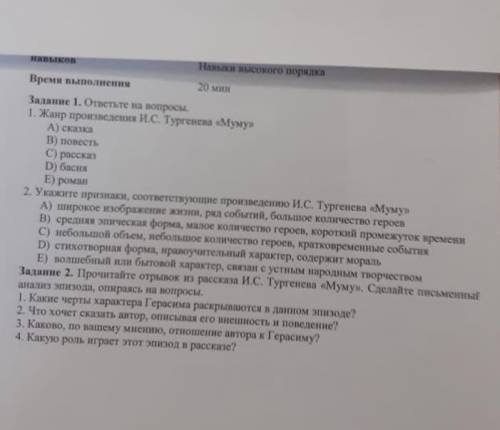 Сор по русской летиратуре помгите