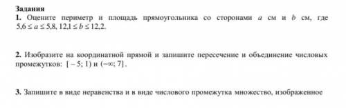 , завтра СОр, 6 класс 3 четверть математика. 