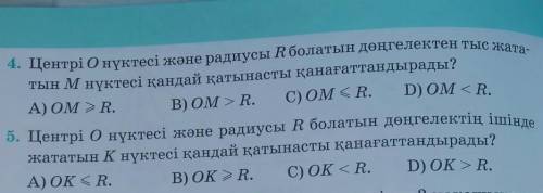 Геометрия кім быледы өтініш! 