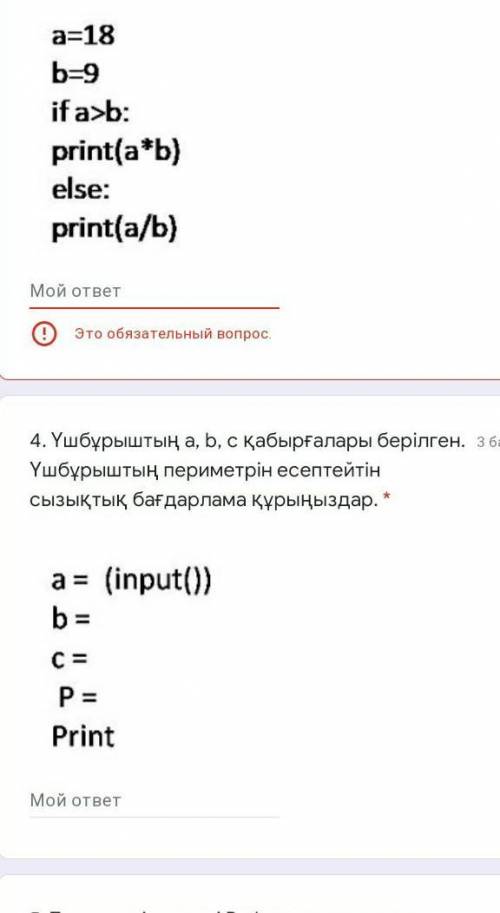 Осы екі есеппен көмек болама
