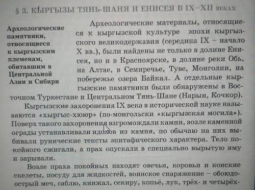 если сделаете конспект И отмечу лучшим ответом не хитрите