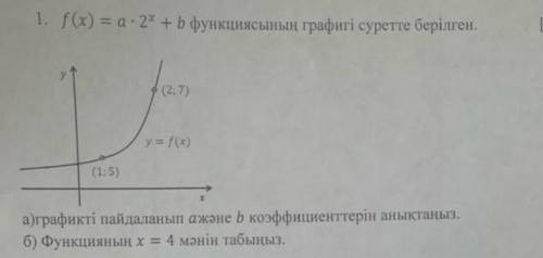 1 задание а) нужно найти коэффициенты а и б при графикаб) Найти значение функции x = 4