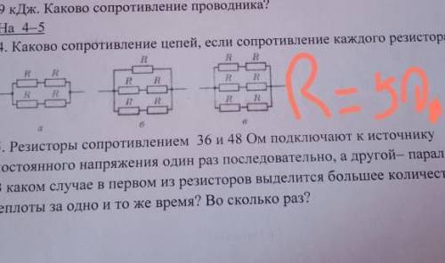 Номер 4, 5 с Решением и формулами 