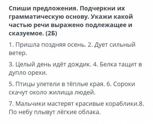это СОР я , у меня больше нет 