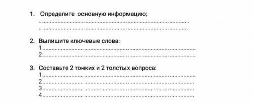 Выпещите ключевые слова, помагите Я 
