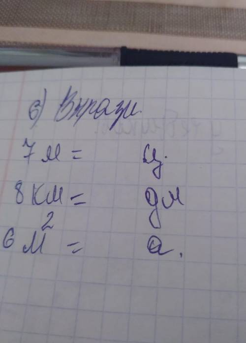 Вырази:3:):):):) просто не знаю как​