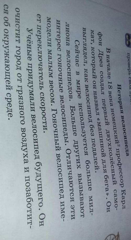 Выпеши глаголы где цыфра 2 определи 