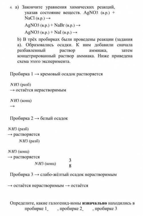 ❗Писать исключительно по теме❗ ❗ХИМИЯ. 10 КЛАСС.​