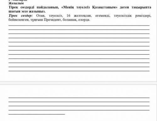Сделайте эссе отмечу лучшим ответом правда 
