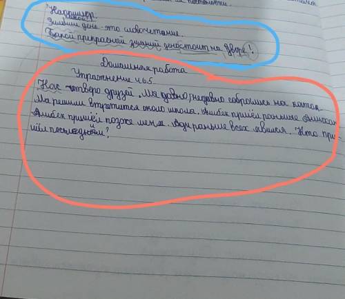 составить синтексис стр75; упр на красном задание делать надо, на синем это напримр так надо делать!