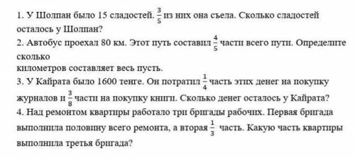 сделать условия действия 4 задачи *плачет* очень надо​