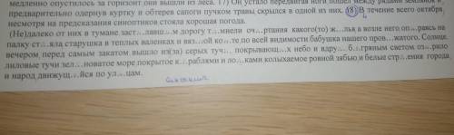 8 класс, синтаксический разбор. НО,этот разбор должен быть с обособленными членами(осложнено ли чем-