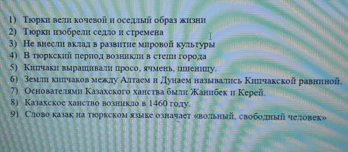 Выбери верные утверждения ​