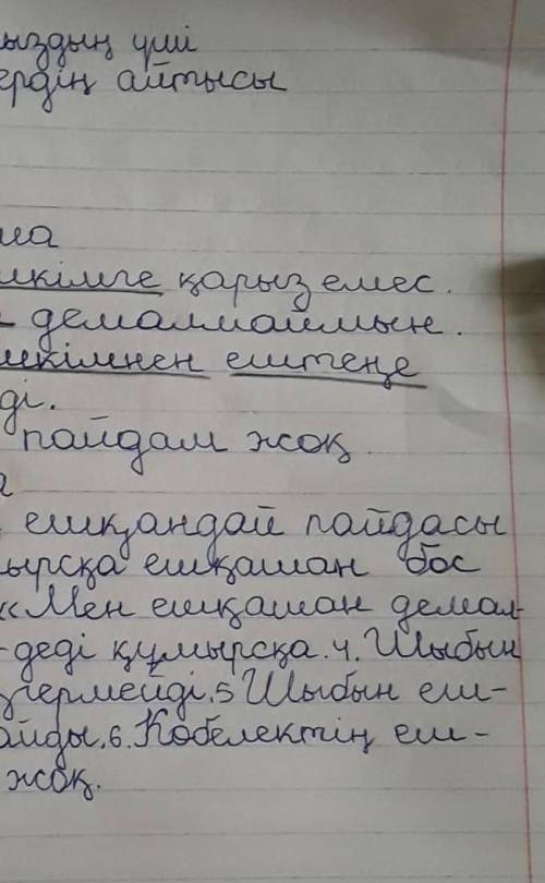 Сор соч 4 класс каз яз 4 четверть у кого есть?