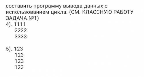 ИНФОРМАТИКА ,задание на фото​