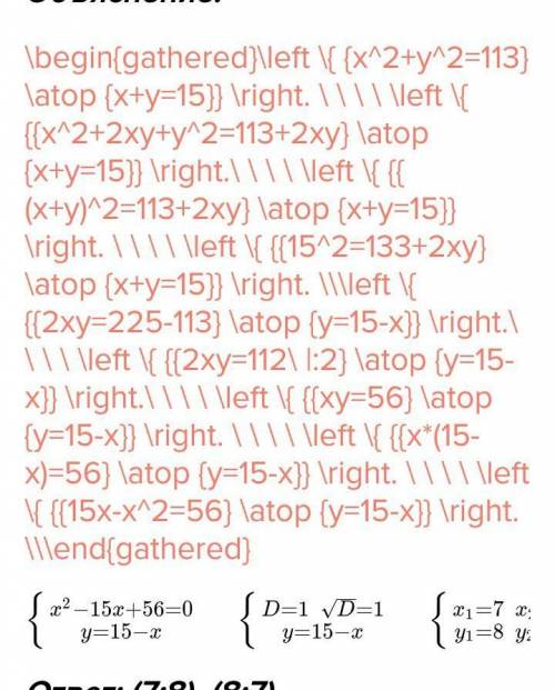 X+y=15x²+y²=113До іть будь ласка​