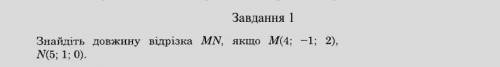 До іть з завдянням по геометрії