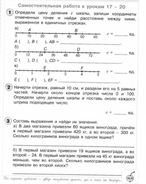 Можно все задания (математика )