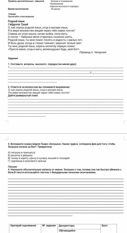 Суммативное оценивание по разделу язык и общение 6 класс 3 четверть Sooosss please
