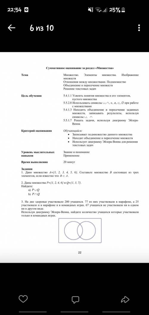 СОР МАТЕМАТИКА 5 КЛАСС 3 ЧЕТВЕРТЬ